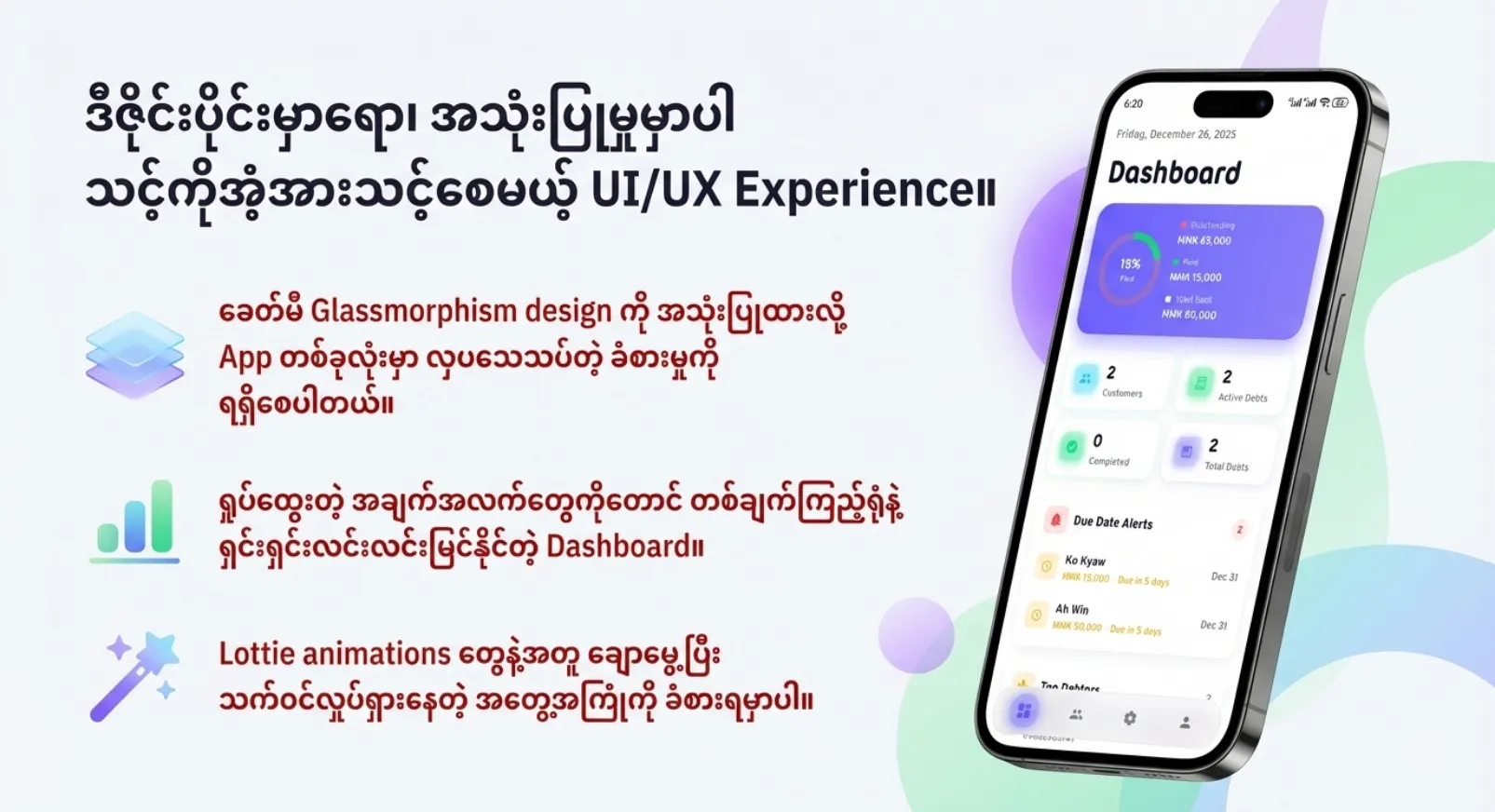 Customer list management screen in AhKyaway Mhat app